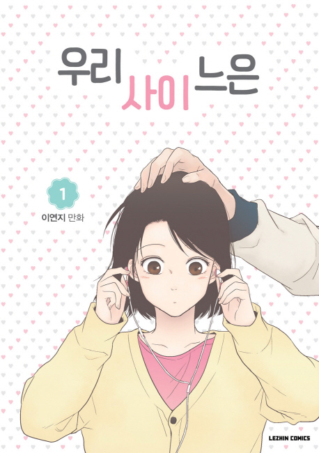 우리사이느은.jpg
