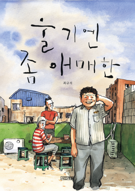 울기엔 좀 애매한.jpg