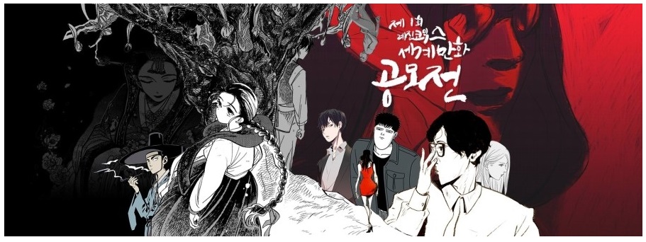 레진코믹스세계만화공모전배너.jpg