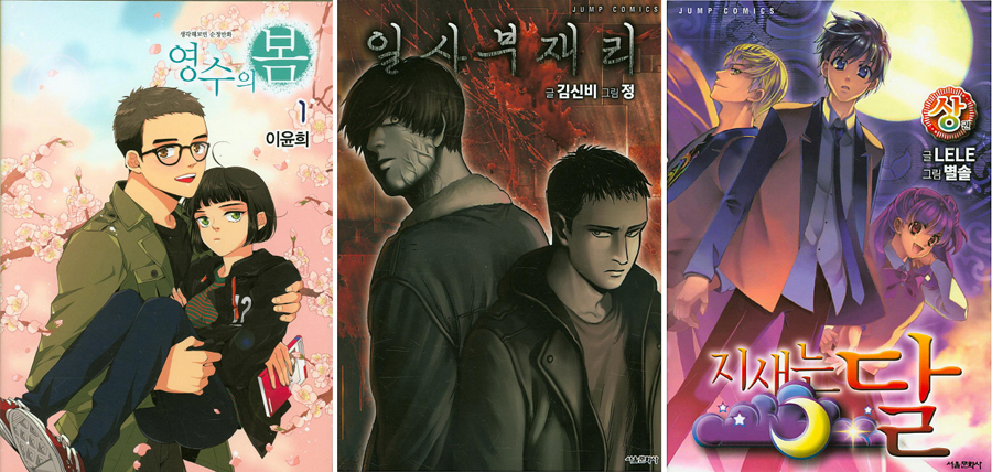 만화 스카우트 당선작.jpg