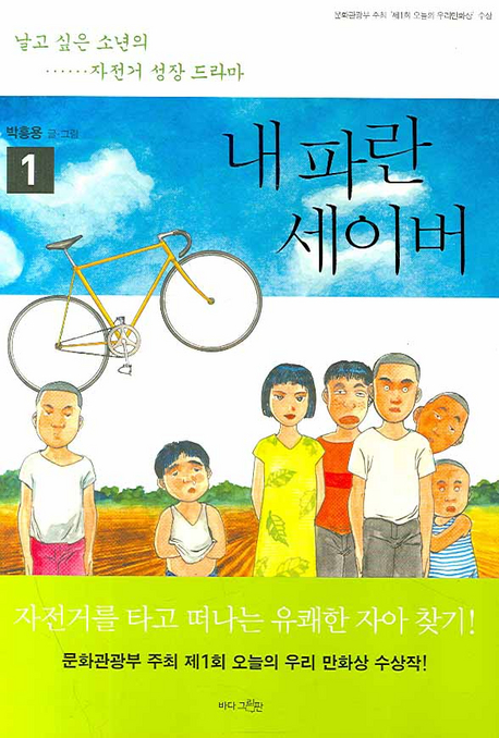 내 파란 세이버.jpg