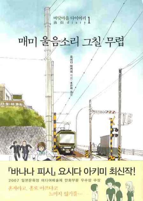 바닷마을 다이어리.jpg