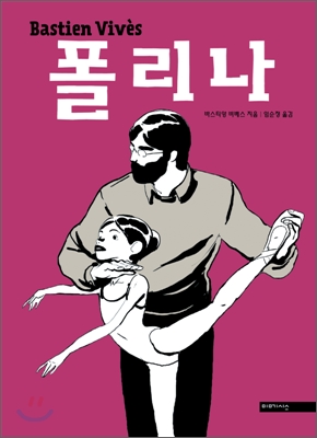 폴리나.jpg