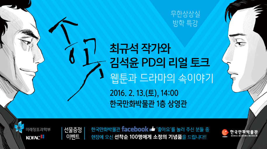 송곳 토크쇼.png