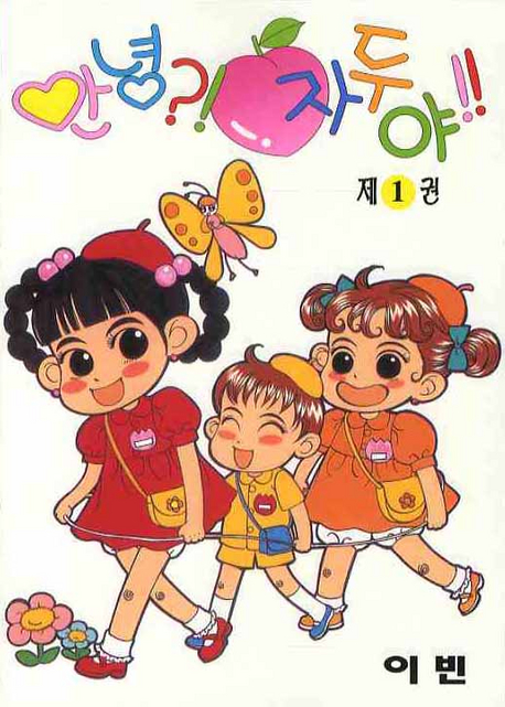 안녕 자두야.jpg