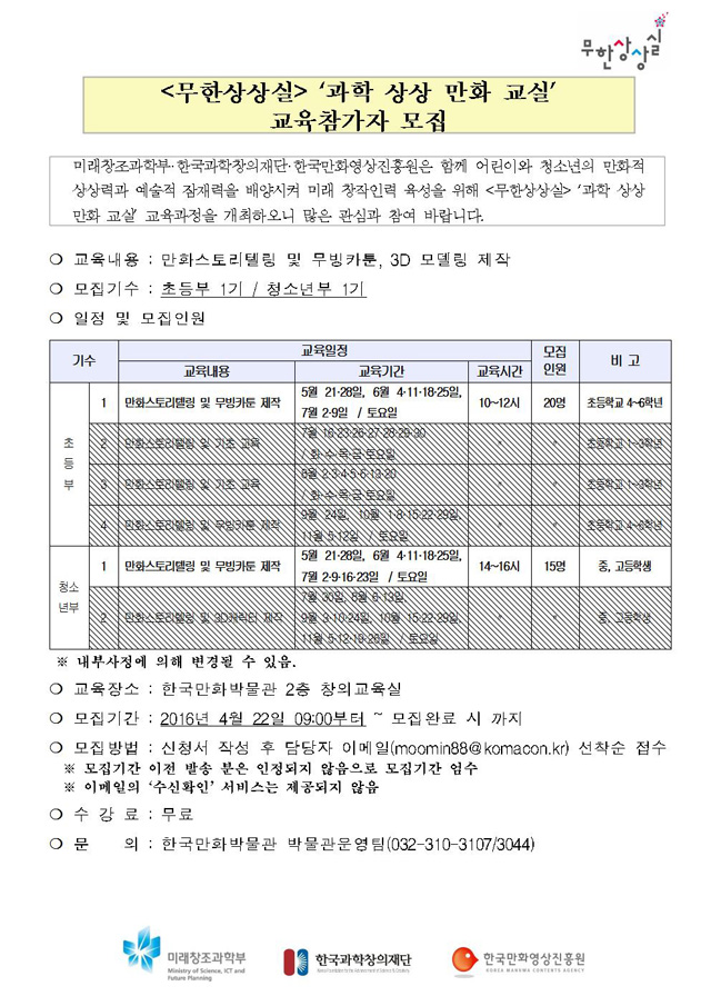 무한상상실001.jpg