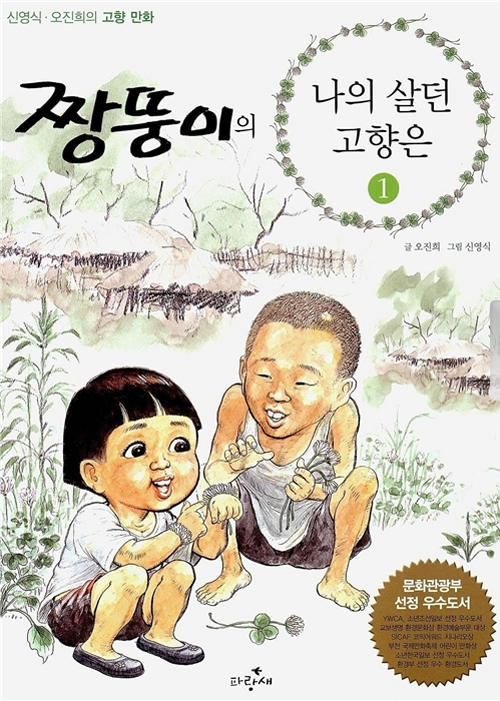 짱둥이시리즈 1(크기).jpg