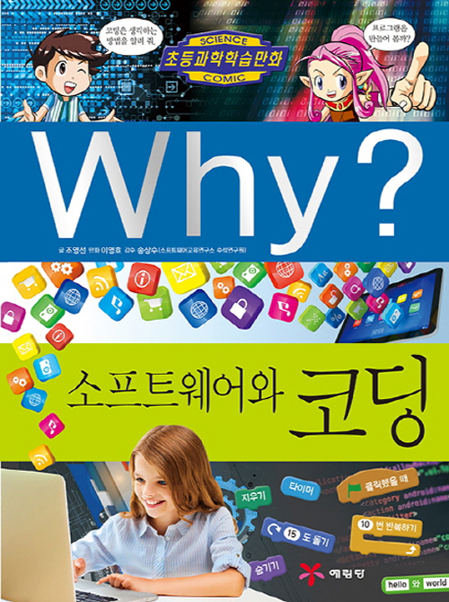 Why시리즈_r.jpg