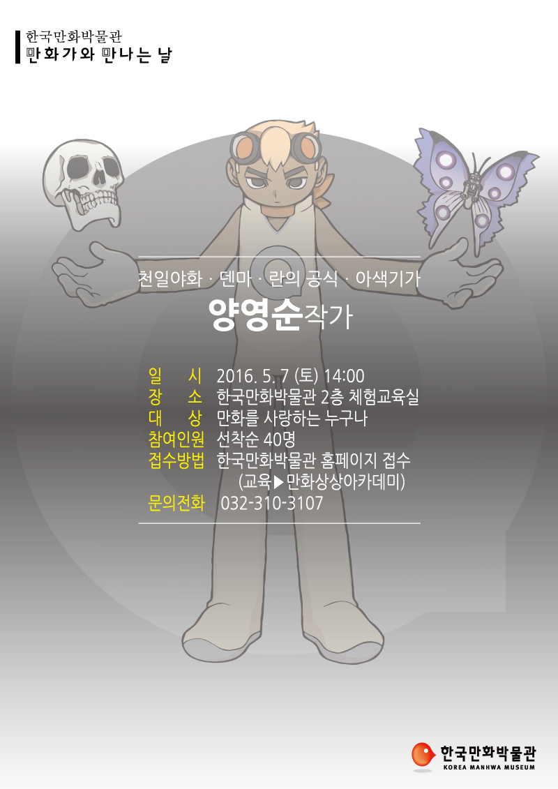 포스터A3(297x420)양영순.jpg