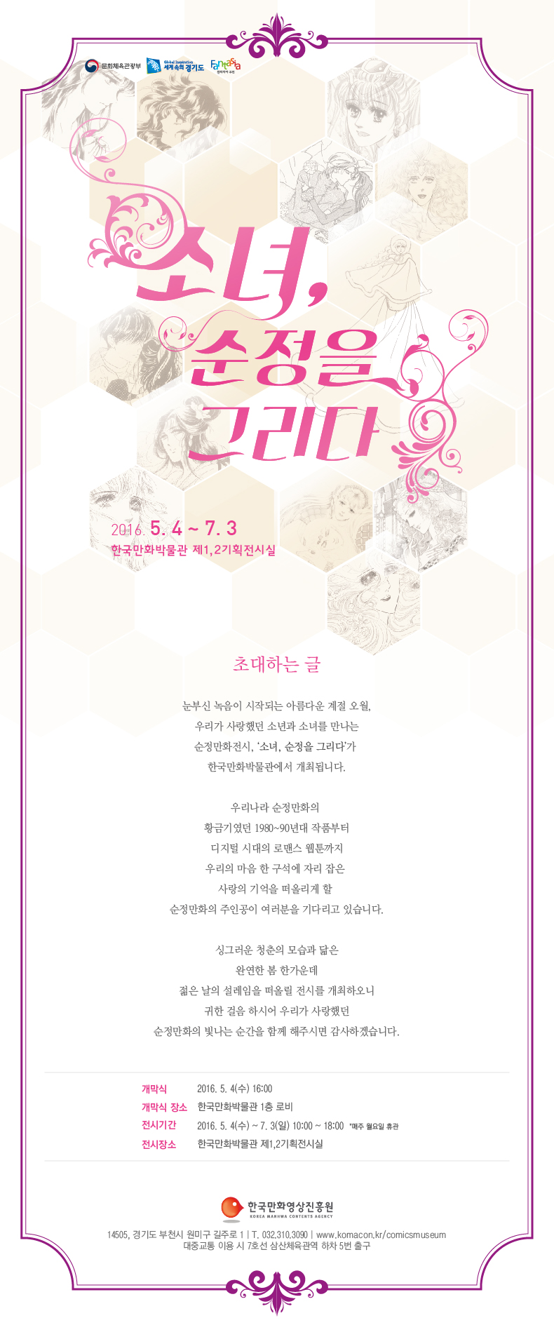web-dm(수정)_ver2.jpg