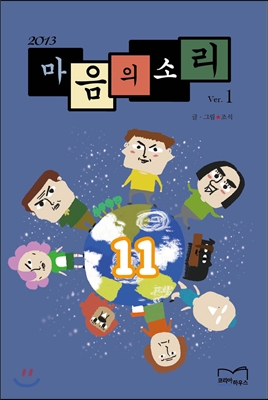 마음의 소리.jpg