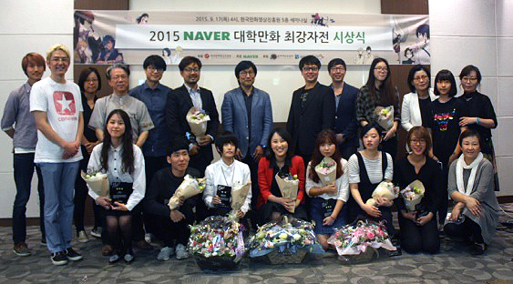 2015 naver 대학만화 최강자전_시상식 단체.jpg