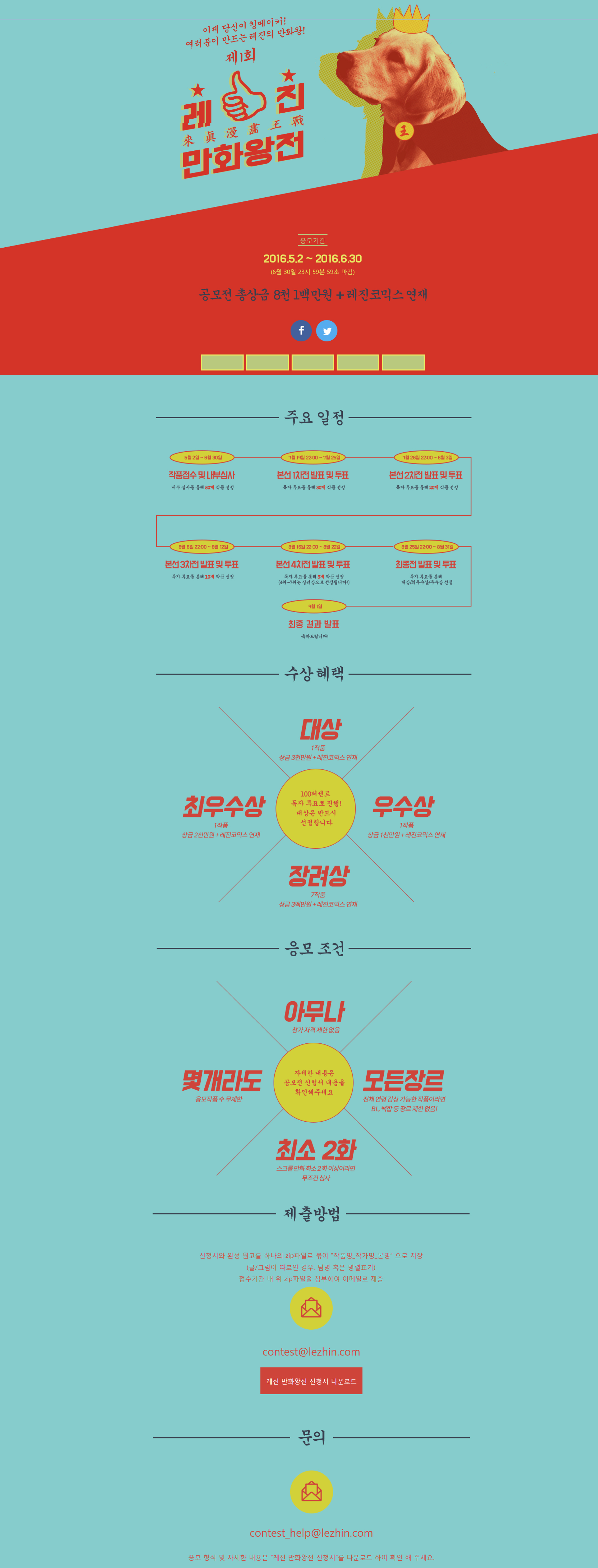 공모전.jpg