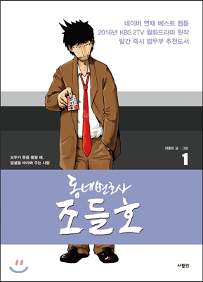 동네변호사.jpg