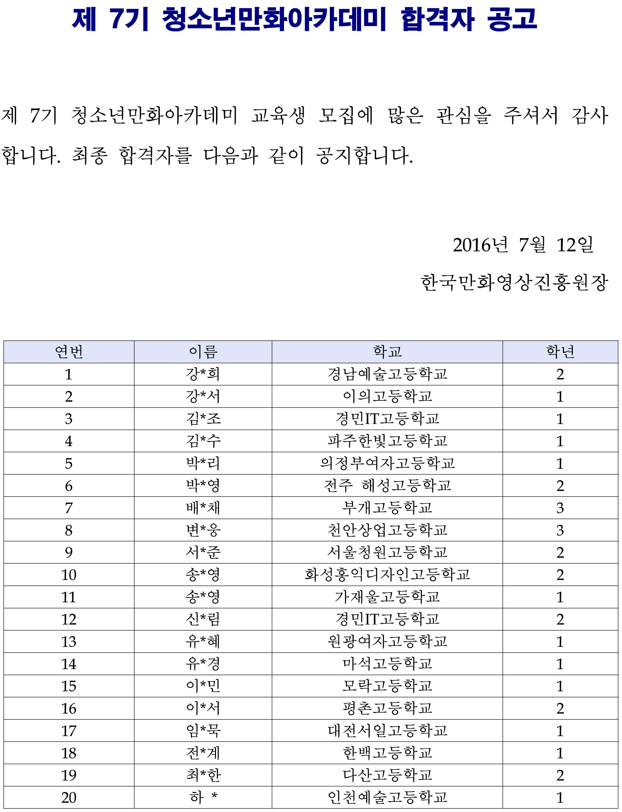공고.jpg