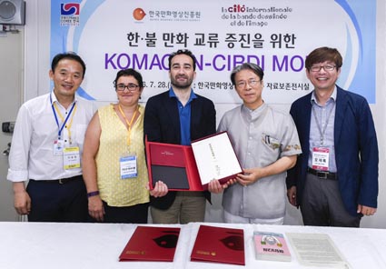 2. 한국만화영상진흥원-프랑스CIBDI MOU 협약식1.jpg