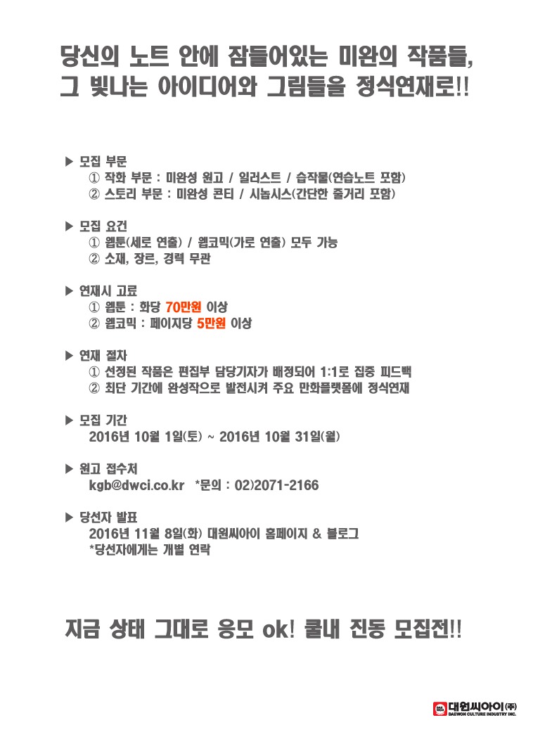 대원image_2365223731473213123235.jpg