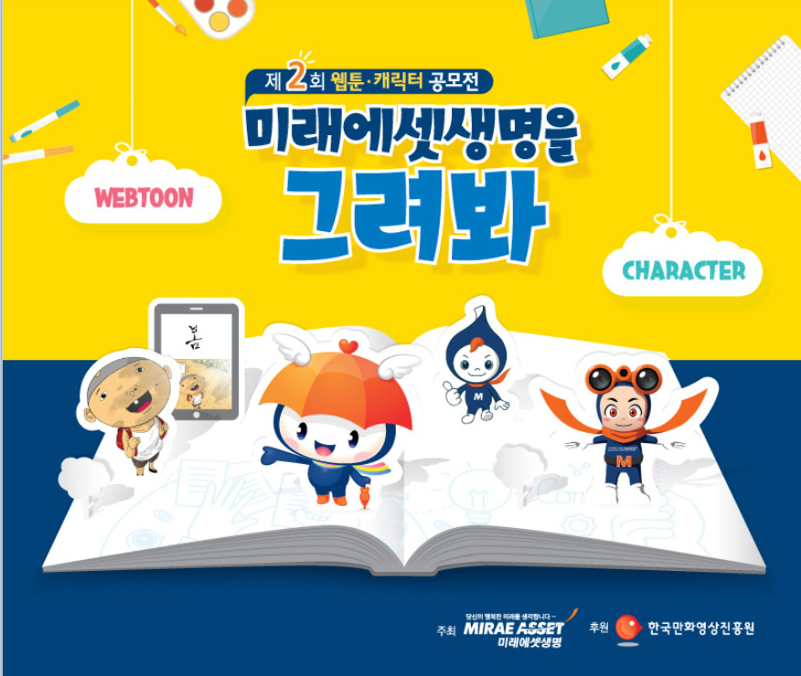 미래에셋-1.jpg