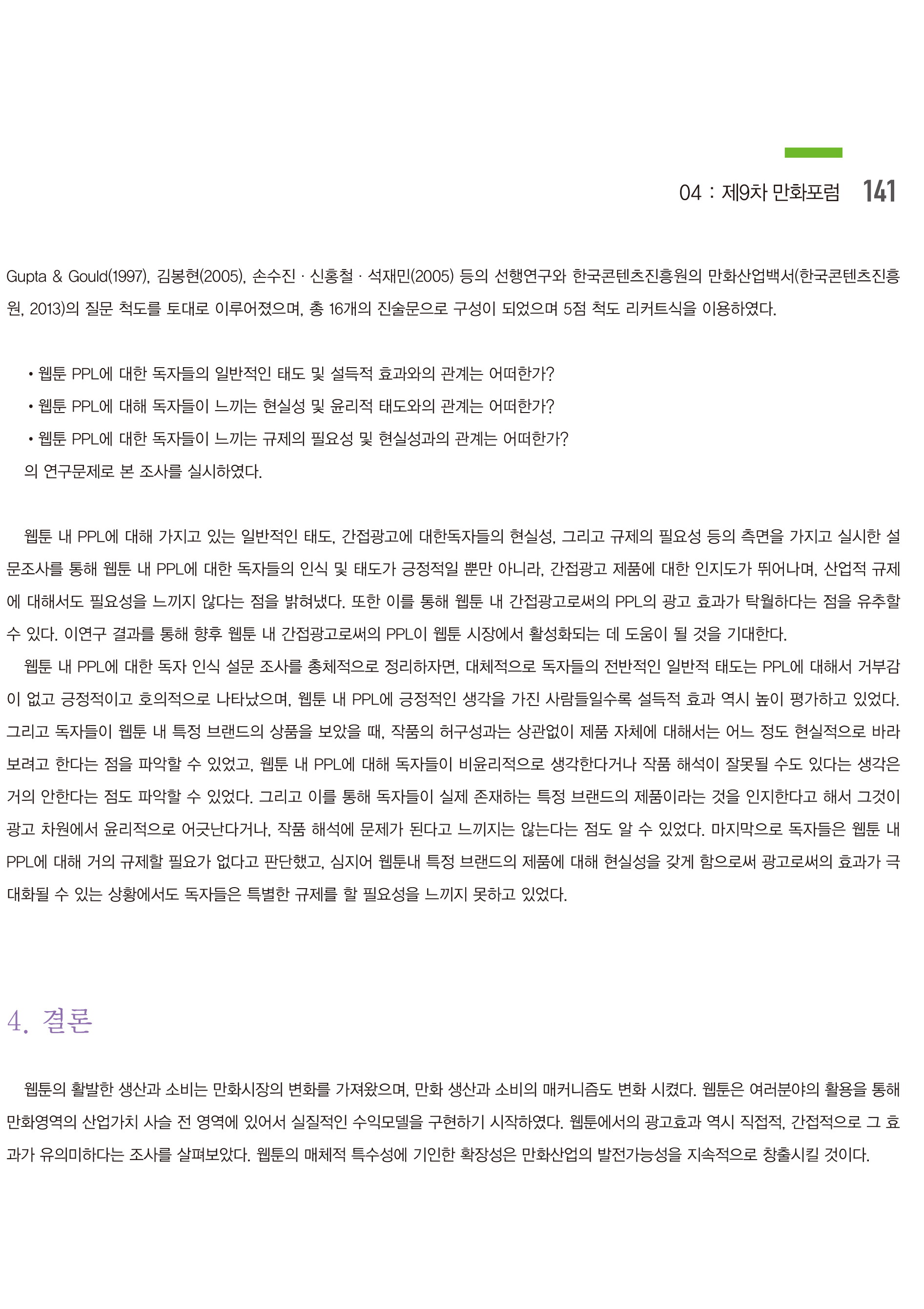 Lee sj-7.jpg