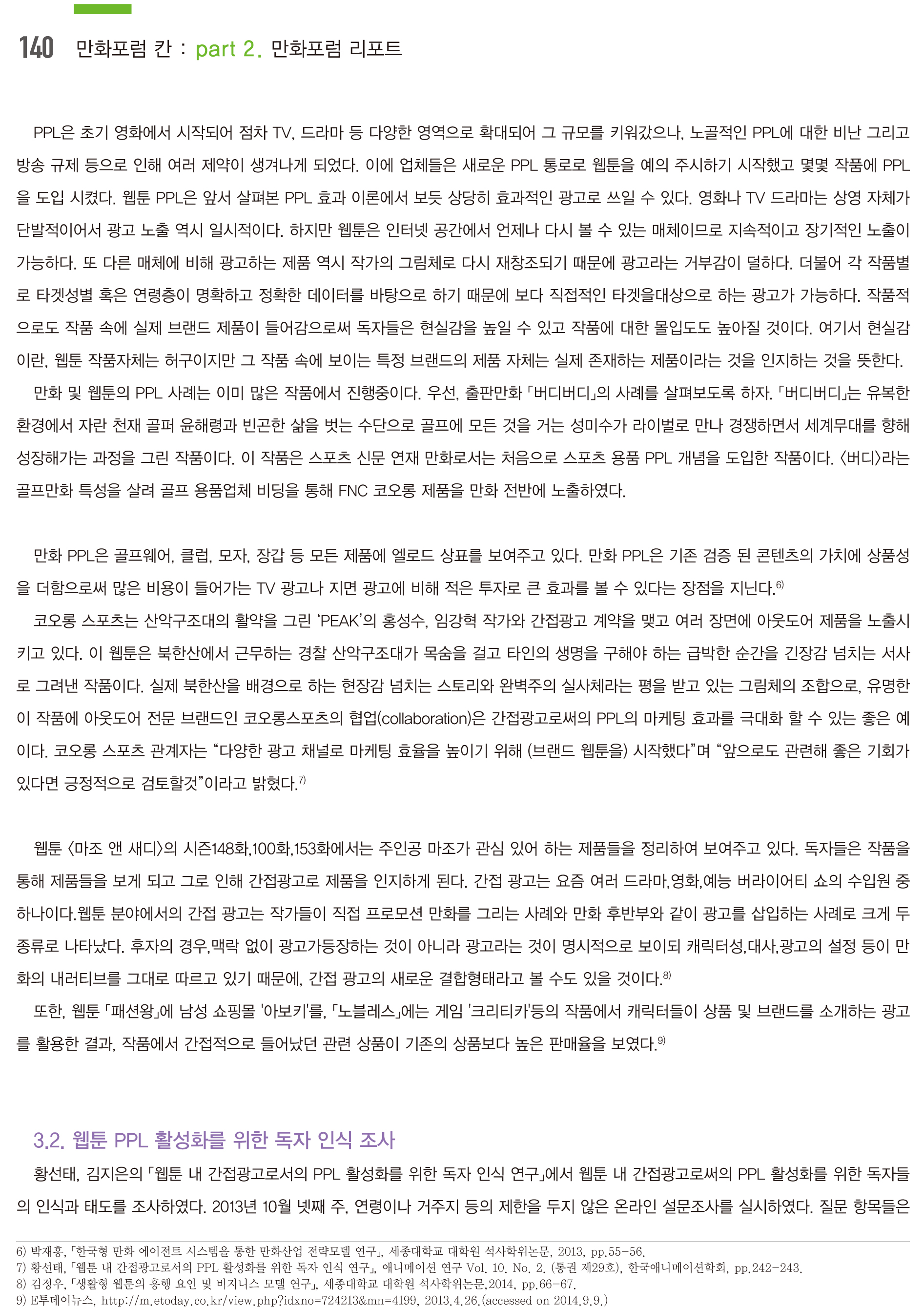 Lee sj-6.jpg