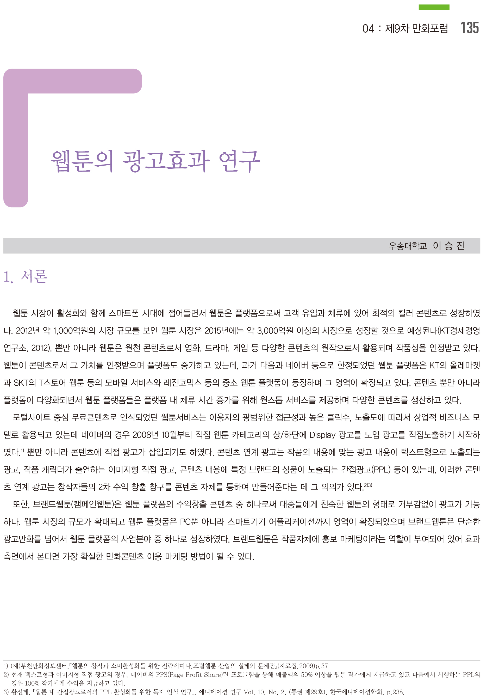 Lee sj-1.jpg