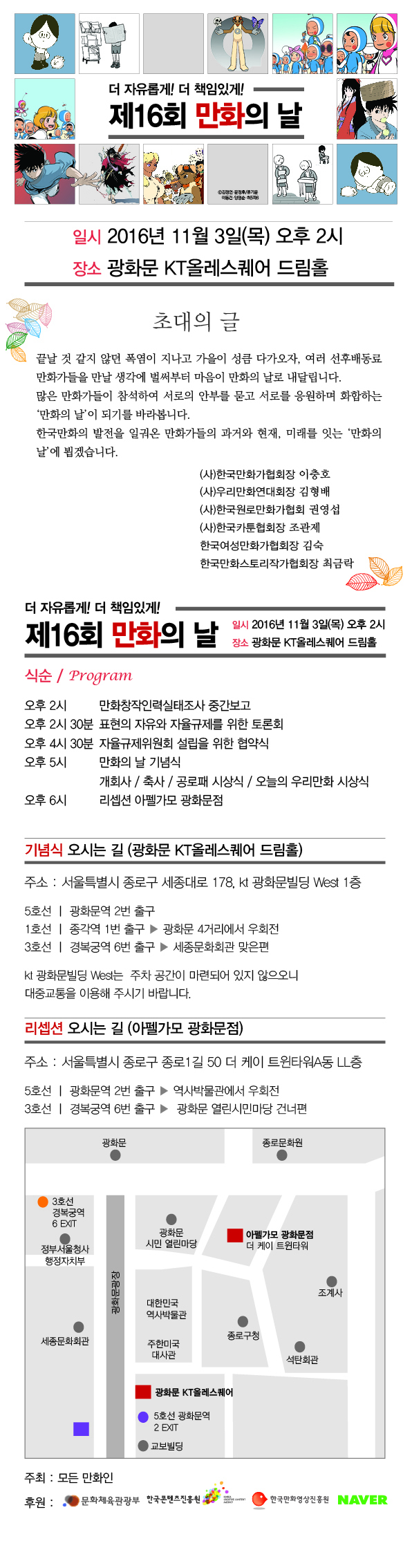 만화의날 초대장2.jpg