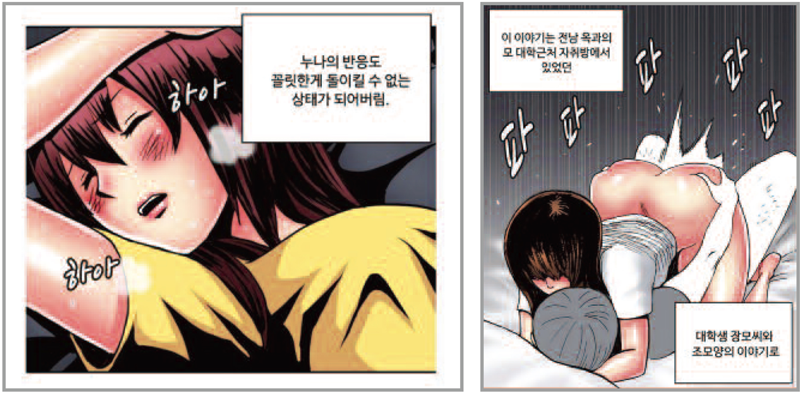 살색전기.jpg