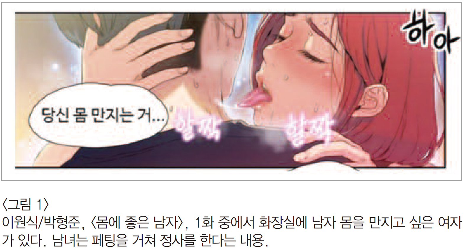 몸에 좋은 남자1.jpg