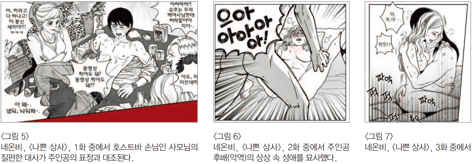 나쁜상사1.jpg
