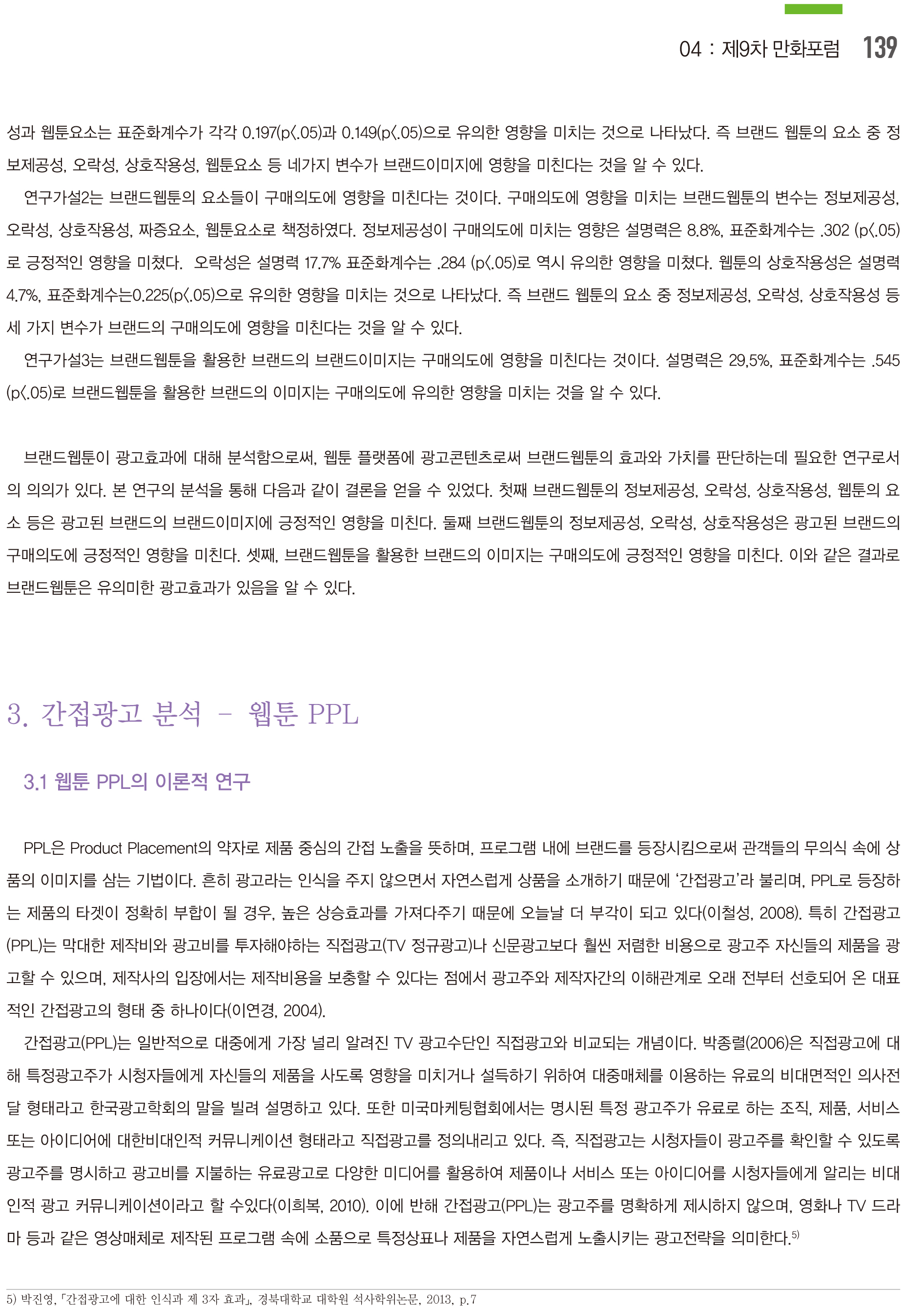 Lee sj-5.jpg