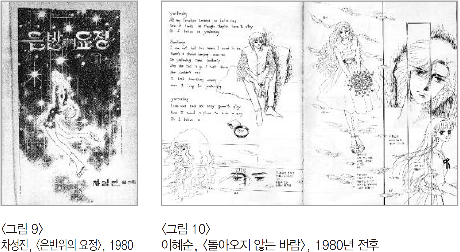 한상정 그림-9&10.jpg