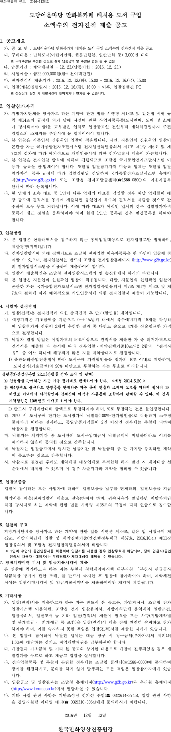 도당도서.jpg