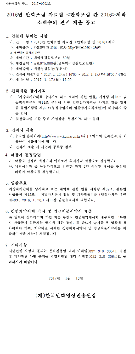 공고서.png
