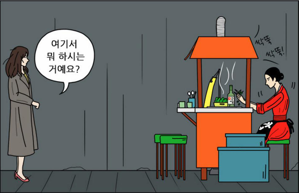 쌍갑포차 2.jpg