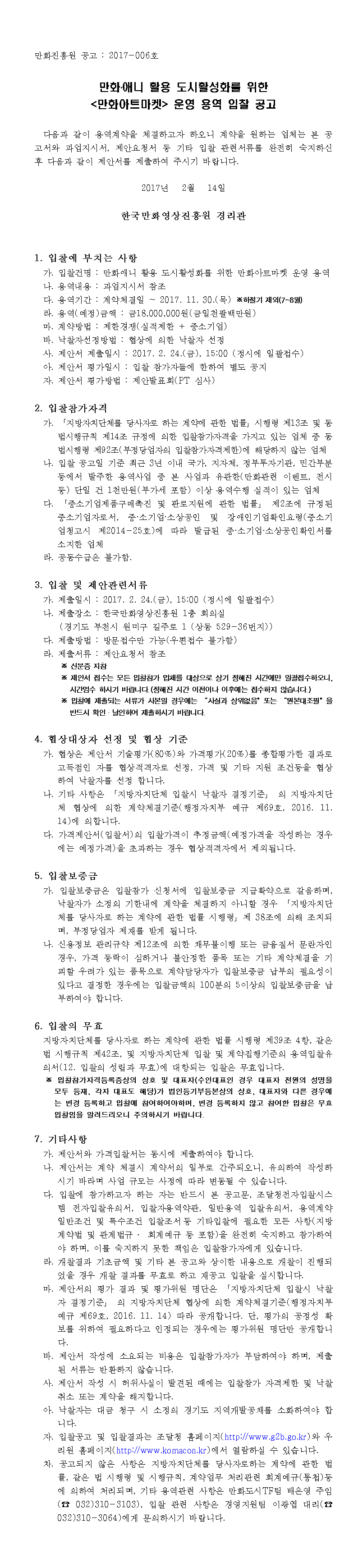 공고문001.png