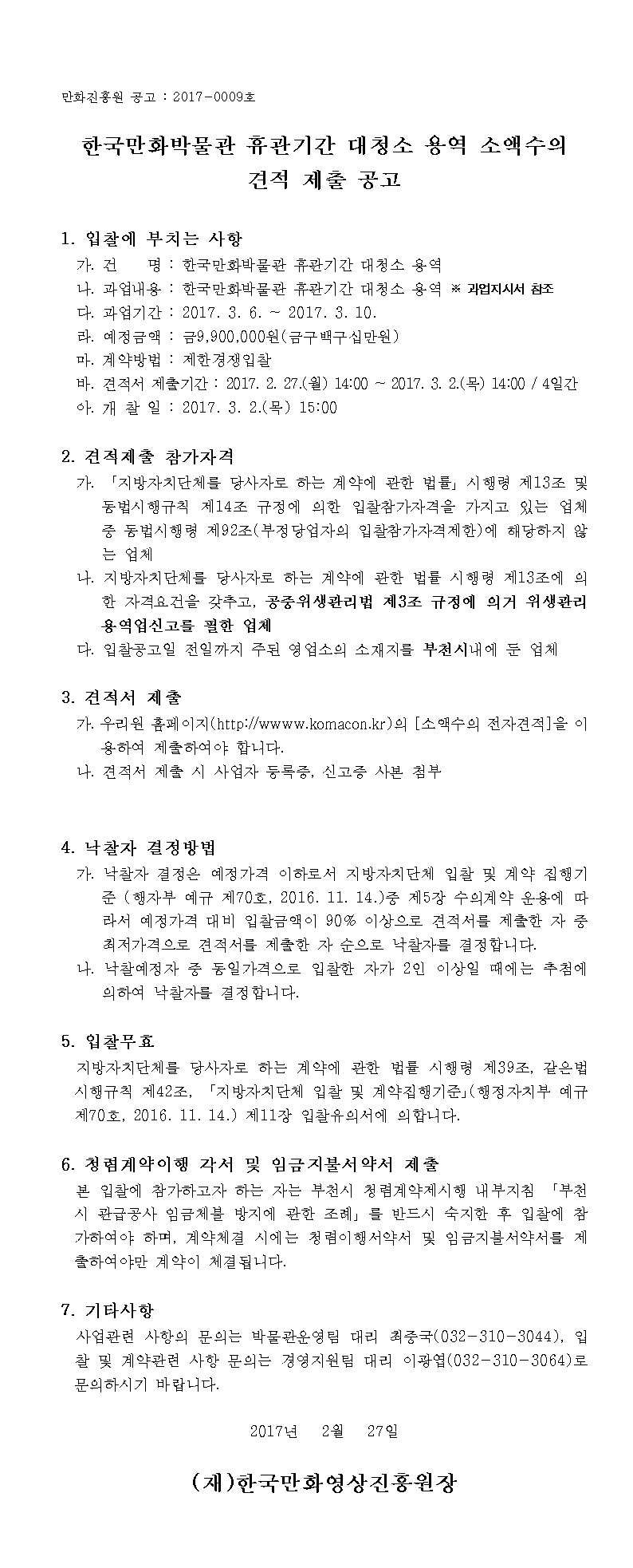 공고서001.png