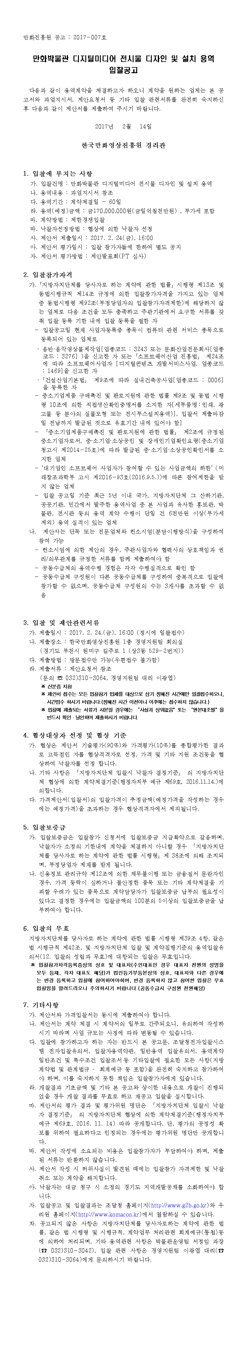 공고문001001.png