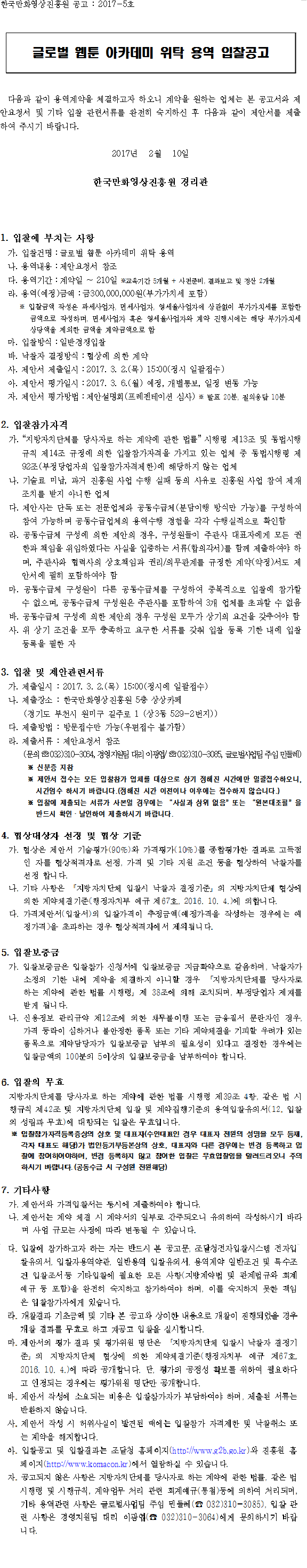 공고문.png