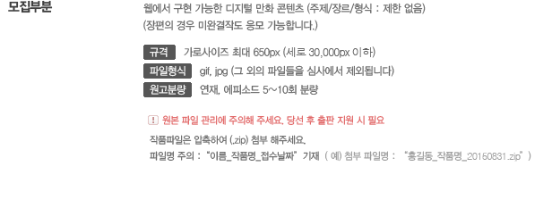 webtoon03.gif
