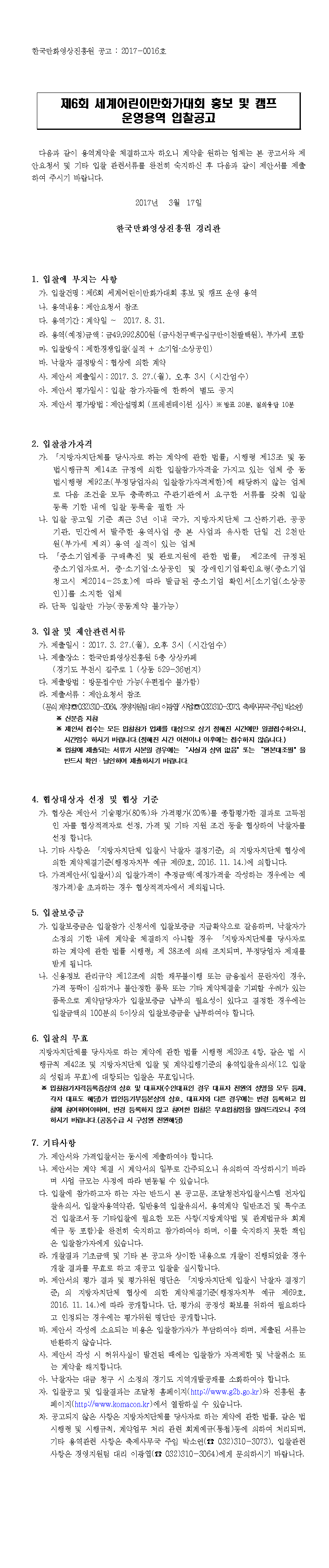 공고서001.png