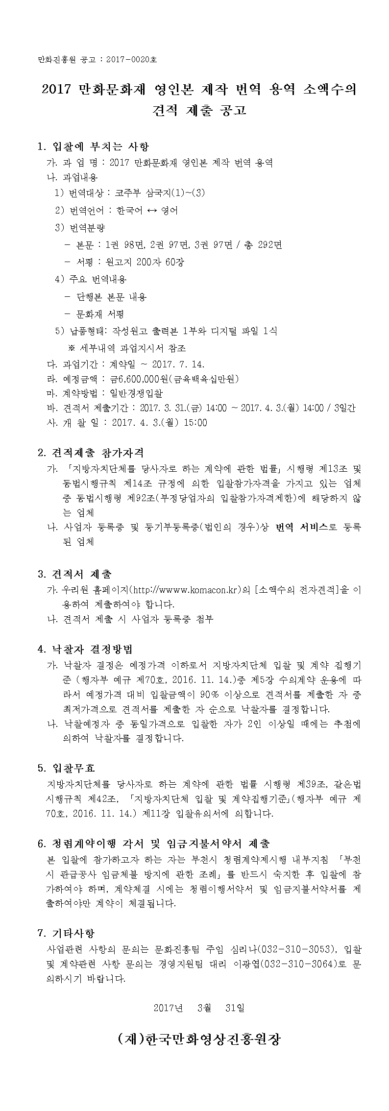 공고서001.png