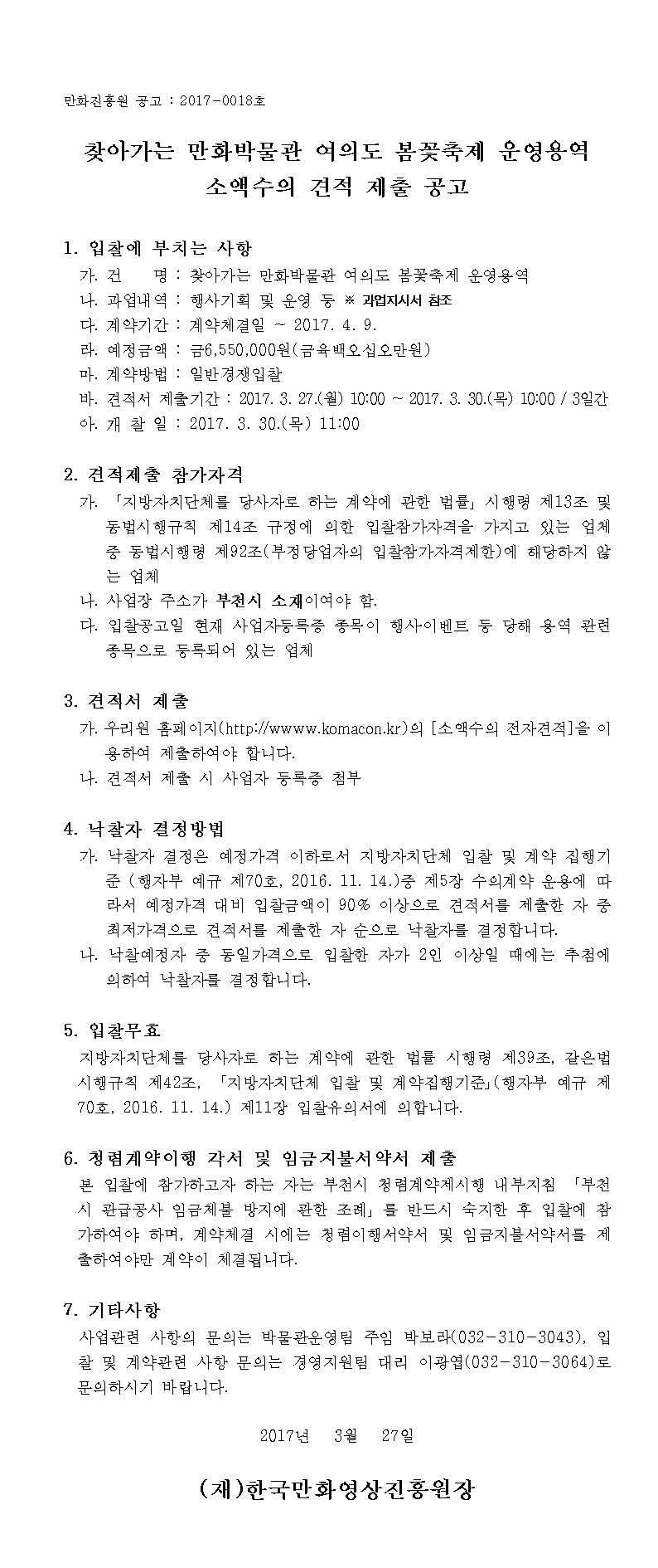 공고서001.png