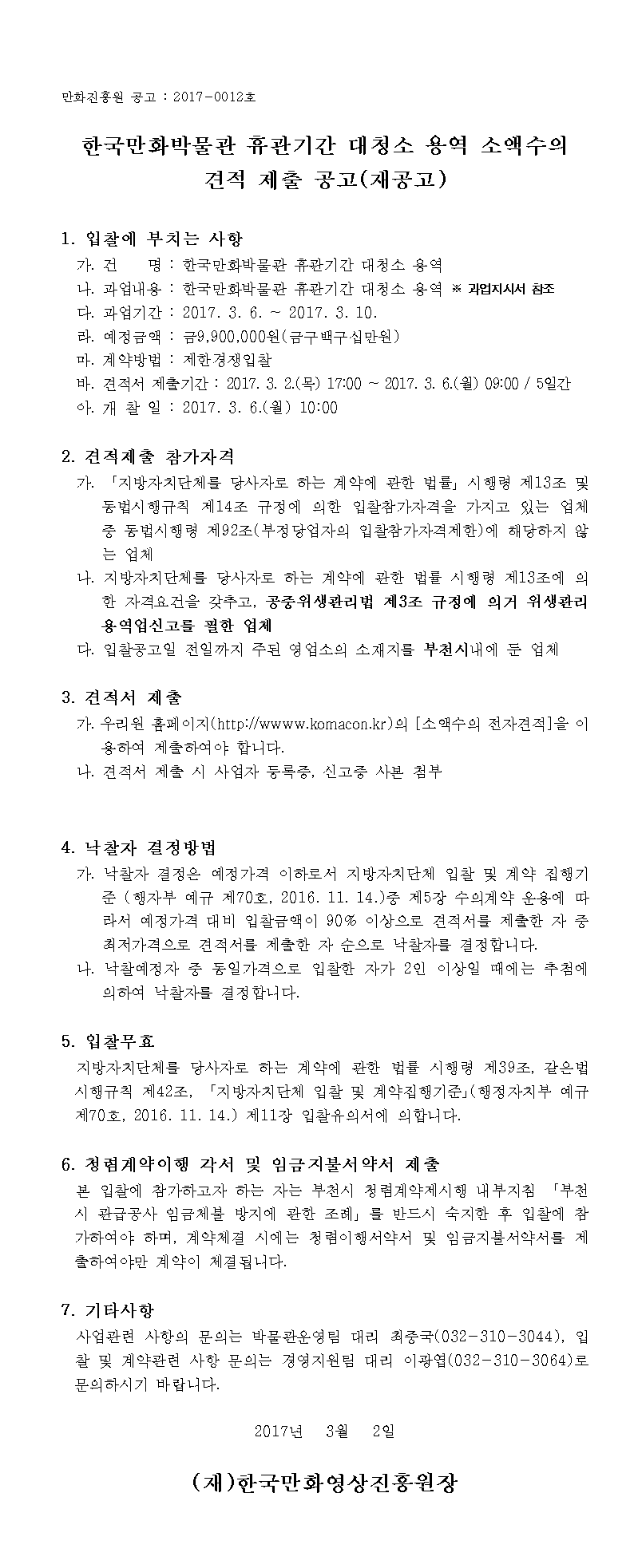 공고서001.png