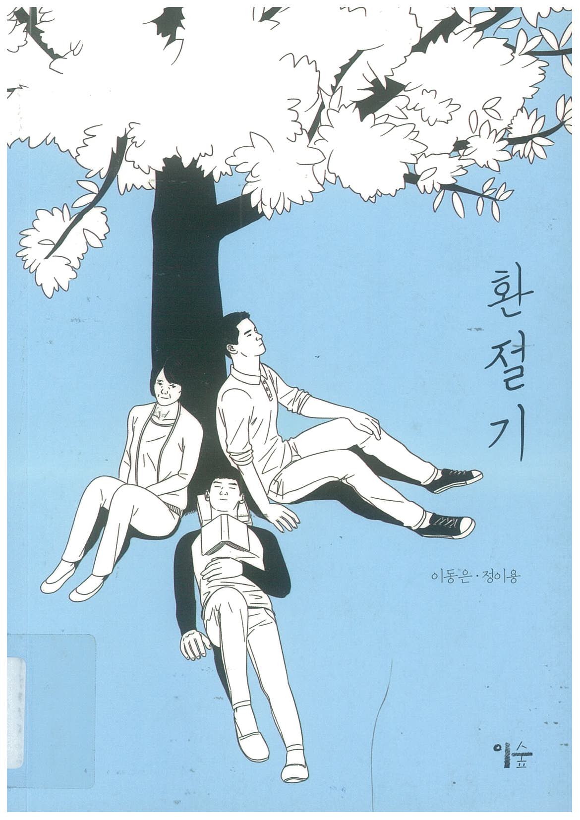 표지.jpg