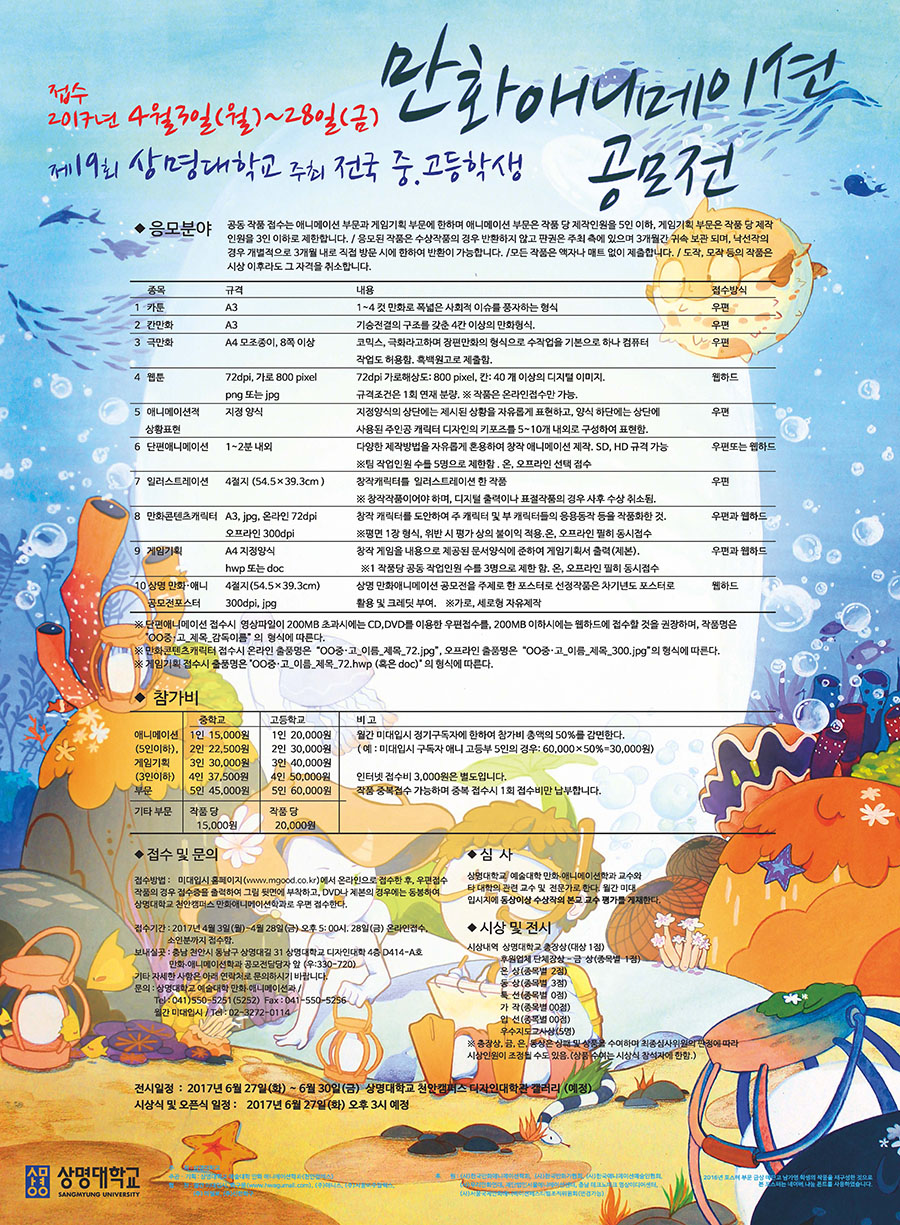 17smu_pst900_170220.jpg