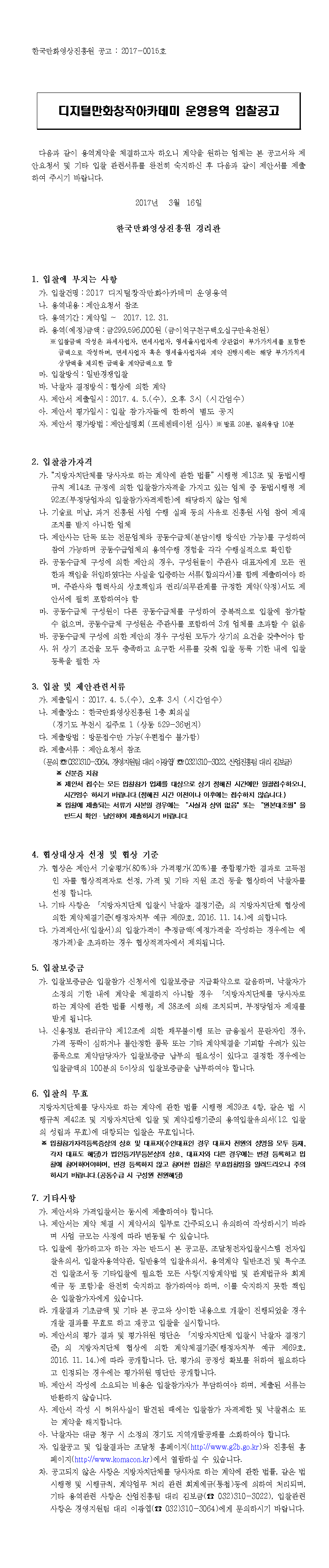 공고서001.png