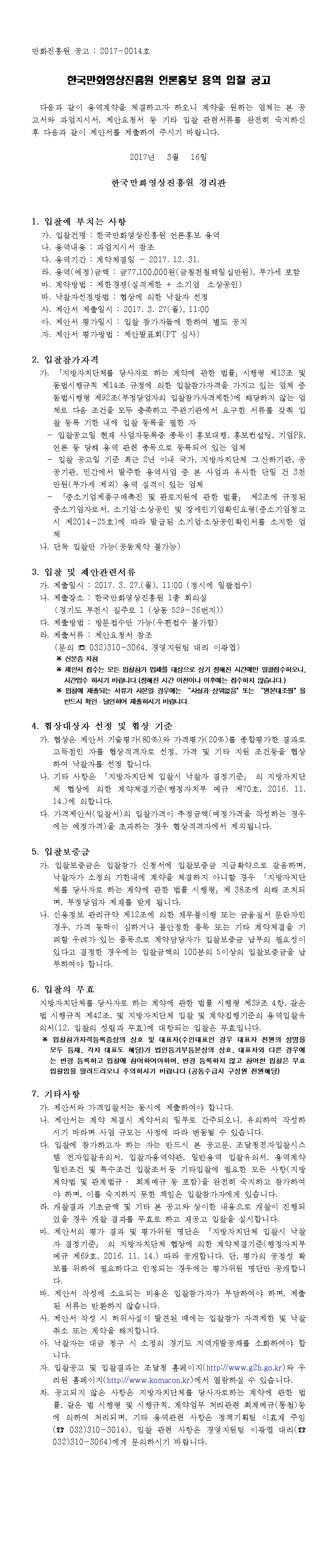 공고서001.png