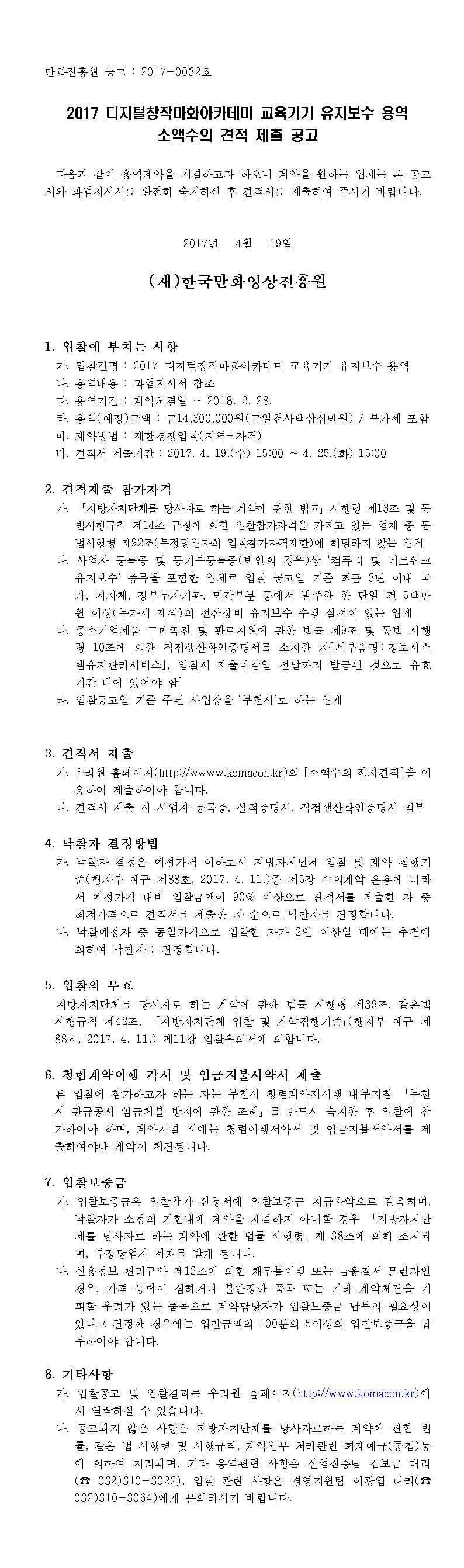 공고서001.png