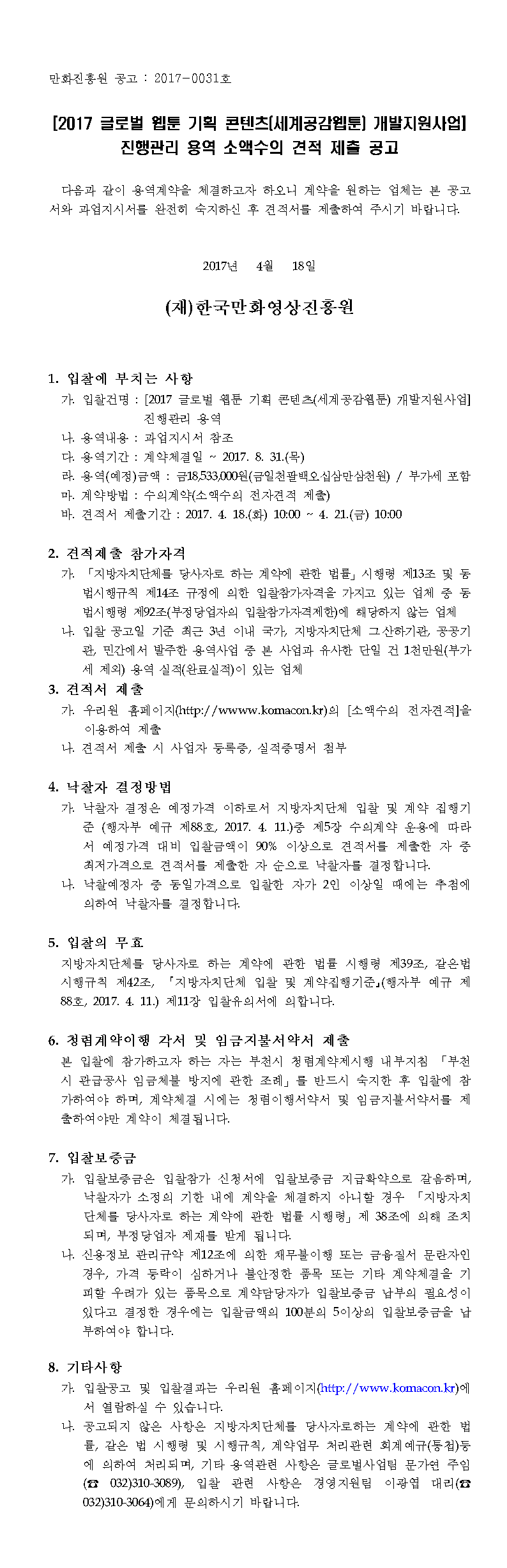 공고서001.png