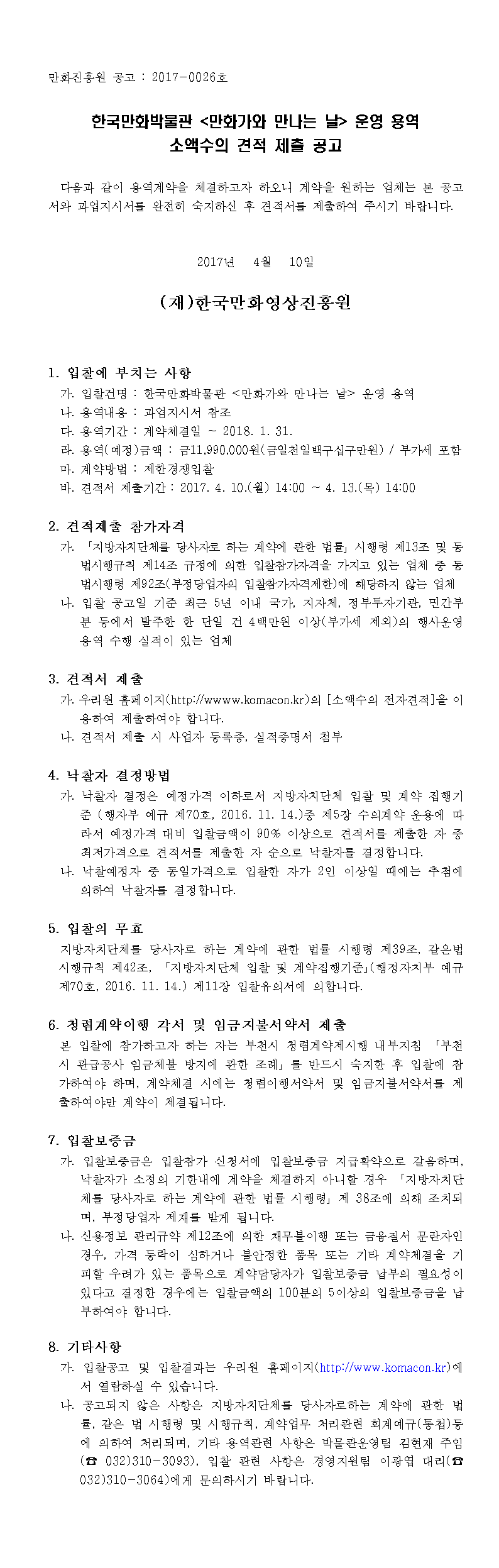 공고서001.png